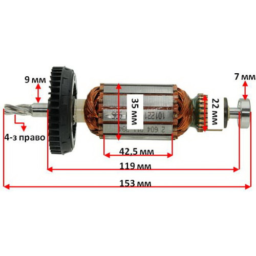 Якір лобзика Bosch GST 150 оригінал 2604011394 (35 * 153 4-з право)