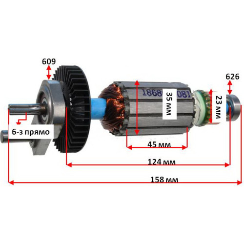 Якорь лобзик Bosch GST 75 E (158*35 6 зубов прямо) оригинал 1619X07507