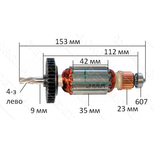 якір дриль Bosch PSB 600 RE оригінал 2604011154( 153*35 4-з ліво)