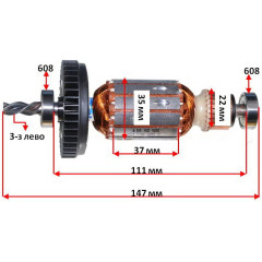 Якорь дрель Bosch PSB 650 RE (147*35 3-з лево) оригинал 2609003185 2