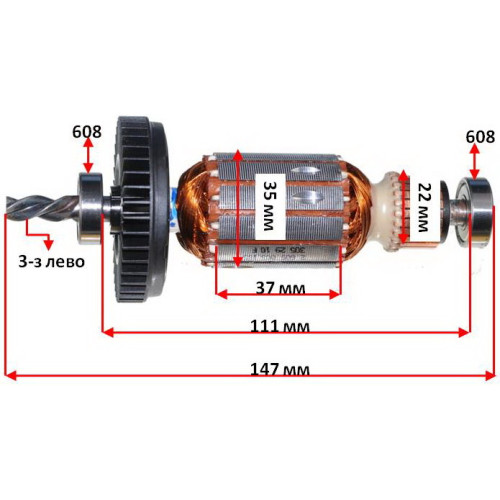 Якорь дрель Bosch PSB 650 RE (147*35 3-з лево) оригинал 2609003185