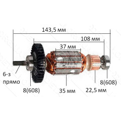 якір лобзика Bosch PST 650 оригінал 2609002172