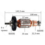 якір лобзика Bosch PST 650 оригінал 2609002172