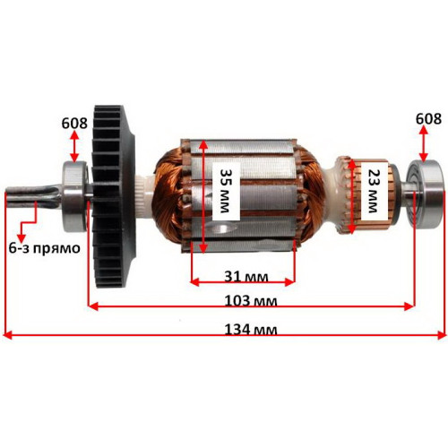 Якорь лобзик Bosch PST 650/ 700E оригинал 2609003266 (134*35 6-з прямо)