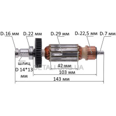Якір реноватора Bosch PMF190 E (143*29мм/підшипник D16мм) оригінал 2609006176