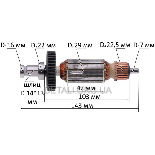 Якорь реноватора Bosch PMF190 E (143*29мм/подшипник D16мм) оригинал 2609006176