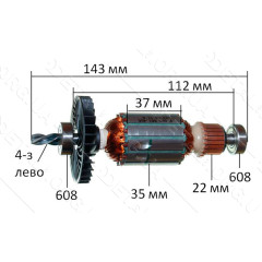 Якорь дисковая пила Skil 5740 / Bosch KS 5500 (143*35 4-з лево) оригинал 2609001406