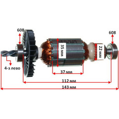 Якорь дисковая пила Skil 5740 / Bosch KS 5500 (143*35 4-з лево) оригинал 2609001406 2