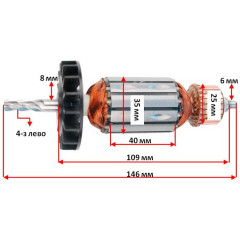 Якір (ротор)  дрелі Bosch GSB 1300 оригінал 1619PA0697(146*35 4-з ліво)