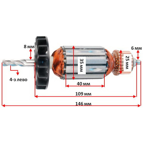 Якорь дрели Bosch GSB 1300 оригинал 1619PA0697 (146*35 4-з лево)