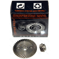Шестерні (конічна пара) болгарки Einhell 125 PRO(d1 12*53/d2 8*19/h2 12)