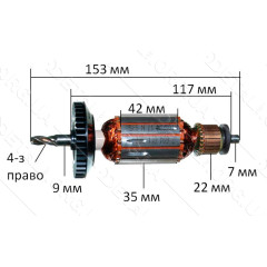 Якорь лобзик Bosch GST 135 CE (153*35 4-з право) оригинал 2604011327
