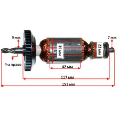 Якорь лобзик Bosch GST 135 CE (153*35 4-з право) оригинал 2604011327 2