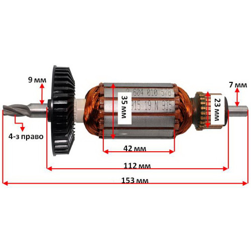 Якорь лобзика Bosch GST 60 PB оригинал 2604010578 (153*35 4-зуба право)