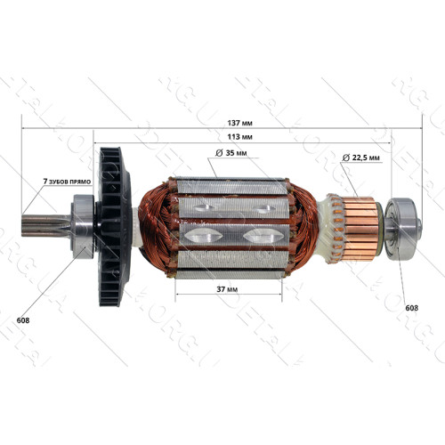 Якір перфоратора Bosch PBH 2200 RE оригінал 1619P08993 (137*35 7-з прямо)