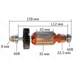 якір болгарка Bosch PWS 750-125 з шестернею оригінал 2609002409( 158*35 посадка 8мм)