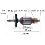 Якір шабельної пили Bosch GSA 1100E (178*44 конус 5-з/право) оригінал 2610956920