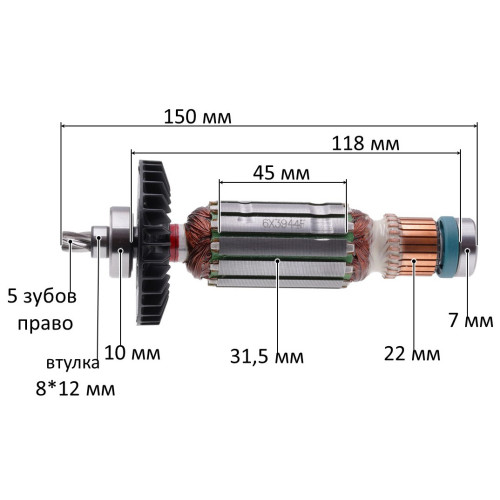 Якір перфоратора Makita M8701 (150*31,5 втулка 8*12 5-зубів право) оригінал 513944-0