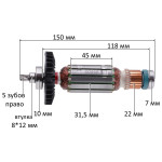 Якір перфоратора Makita M8701 (150*31,5 втулка 8*12 5-зубів право) оригінал 513944-0