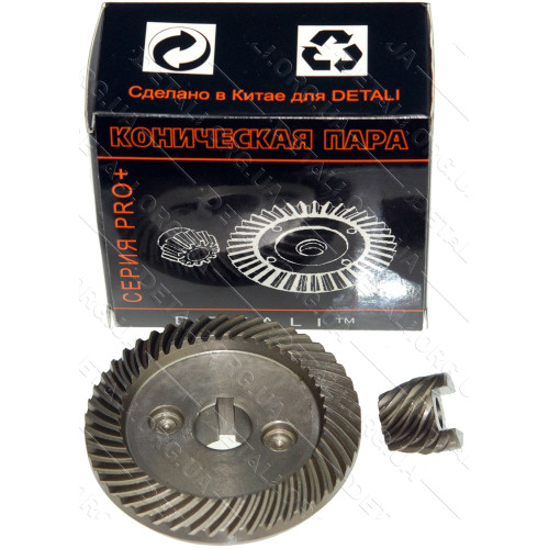Шестерни (пара) болгарки 230 кит качество PRO (d1 14*67/d2 8*20/h2 18)