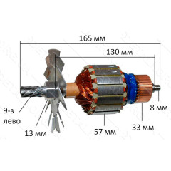 Якорь дискова пила Bosch GKS 65 (165*57 9-з влево) оригинал 1619X01696