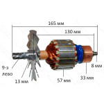 Якорь дискова пила Bosch GKS 65 (165*57 9-з влево) оригинал 1619X01696
