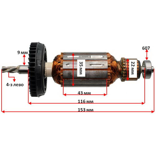 Якір дрилі Bosch PSB 1000 RPE оригінал 2604011296 (153 * 35 4-з ліво)