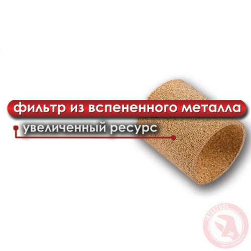 Мини-фильтр для покрасочного пистолета 1/4 в металлическом корпусе картридж-пенометалл INTERTOOL PT-