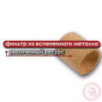 Міні-фільтр для фарбувального пістолета 1/4 в металевому корпусі картридж-пенометалл INTERTOOL PT -