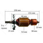 Якорь дисковая пила Bosch GCM 10S (196*53 9-з право) оригинал 1619P03776