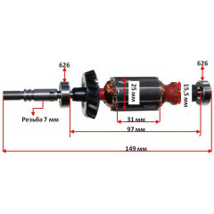 Якір (ротор)  гравер Bosch DREMEL 285 оригінал 2610941201