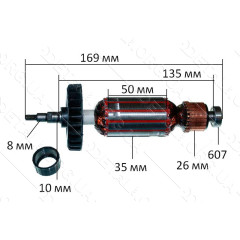 Якорь болгарка Skil 9171 / Bosch оригинал (169*35 шлиц 8мм) 2610Z00320