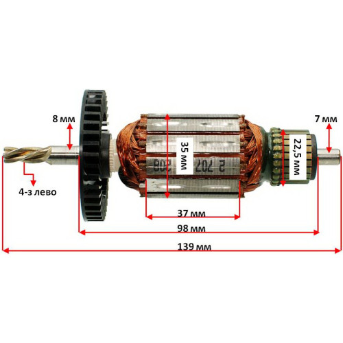 Якорь дрели Bosch PSB 13 R оригинал 2604010707 (139*35 4-з лево)