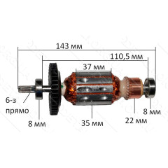 Якорь дрель Bosch PSB 500 RE оригинал 2604011315 (143*35 6-з прямо)