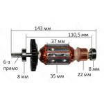 Якорь дрель Bosch PSB 500 RE оригинал 2604011315 (143*35 6-з прямо)