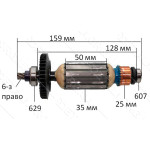 якір Перфоратор Sparky BPR 261E оригінал 154114( 159*35 6-з / право)