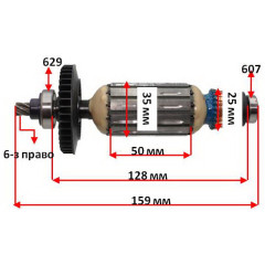 Якорь Перфоратор Sparky BPR 261E оригинал 154114 (159*35 6-з / право) 2