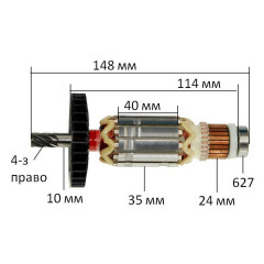 якір перфоратор Makita HR2810 оригінал 515294-9( 148*35 7-з /право)