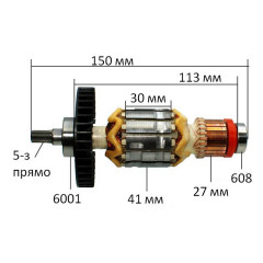 якір перфоратор Makita HR3200C / 3210C оригінал 513748-0( 150*41 5-з /прямо)