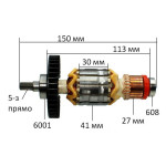 Якорь перфоратор Makita HR3200C / 3210C оригинал 513748-0 (150*41 5-з /прямо)