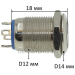 Кнопка антивандальная d14mm різьблення 12mm h18mm 4 контакти
