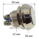 Кнопка антивандальная d18mm резьба 12mm h20mm 2 контакта под винт