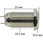 Кнопка антивандальная d14mm резьба 12mm h25mm 2 положения 2 контакта
