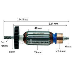 Якорь перфоратора Metabo BHE 2643 оригинал 310012200 (154,5*35 6-з право)