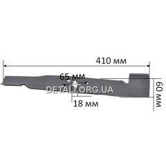 Ніж газонокосарки Viking MB443 оригінал 63387020100 (60*410мм / dвн18 / Мц65) 2
