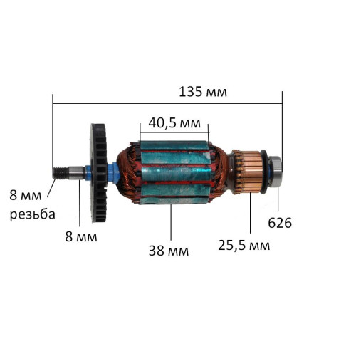 Якорь рубанка Black&Decker KW712 оригинал 1003726-00 (135*38 резьба 8мм)