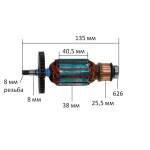 Якір рубанка Black&Decker KW712 оригінал 1003726-00 (135*38 резьба 8мм)