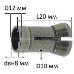 Цанга фрезера DWT OF-1050-V (d8*10*12 L20 мм)