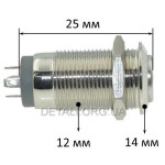 Кнопка антивандальная d14mm різьблення 12mm h25mm 2 положення 4 контакти індикація