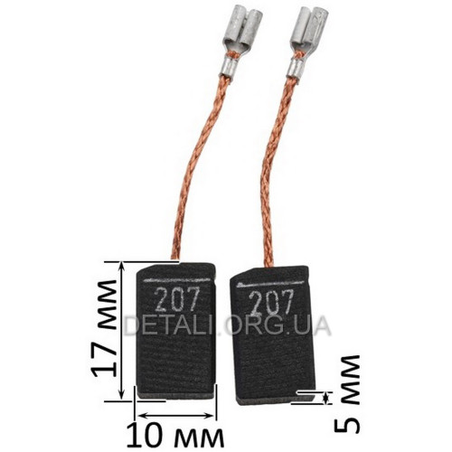 Щітки Metabo 5х10х17 207 оригінал 316035510